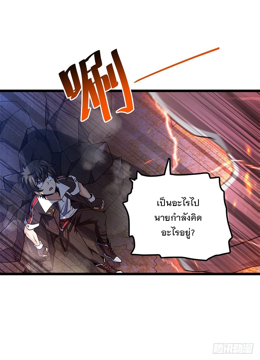 ชีวิตใหม่ของราชาจอมกวน ตอนที่ 36 หน้า 16