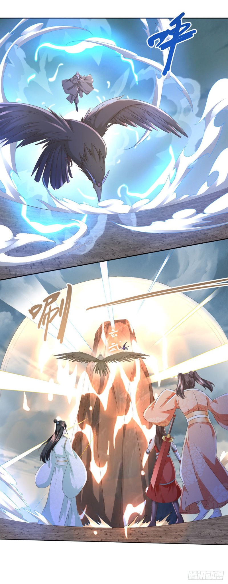 Zhi Zun Chong Sheng ตอนที่ 33 หน้า 10