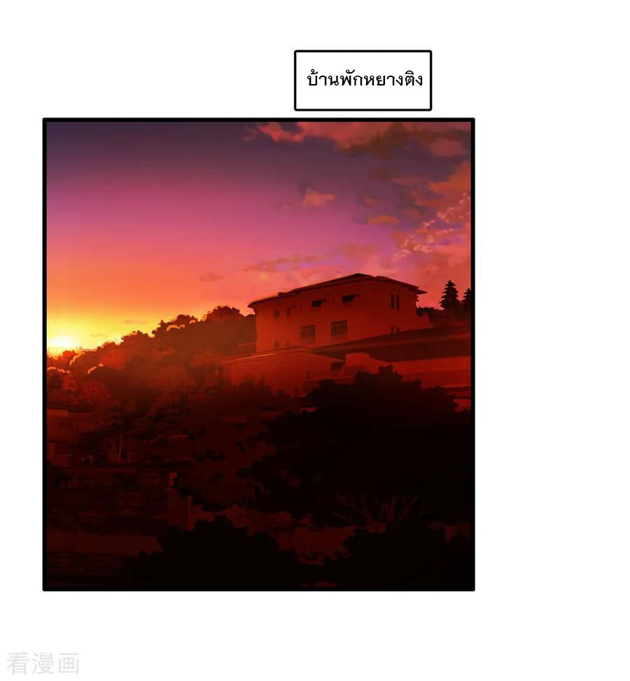 ทหารแพทย์สุดแกร่งผันตัวมาเป็นบอดี้การ์ด ตอนที่ 59 หน้า 10