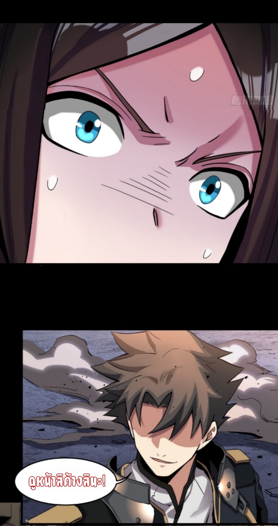 Legend of Star Genera ชนจีน ตอนที่ 35 หน้า 37