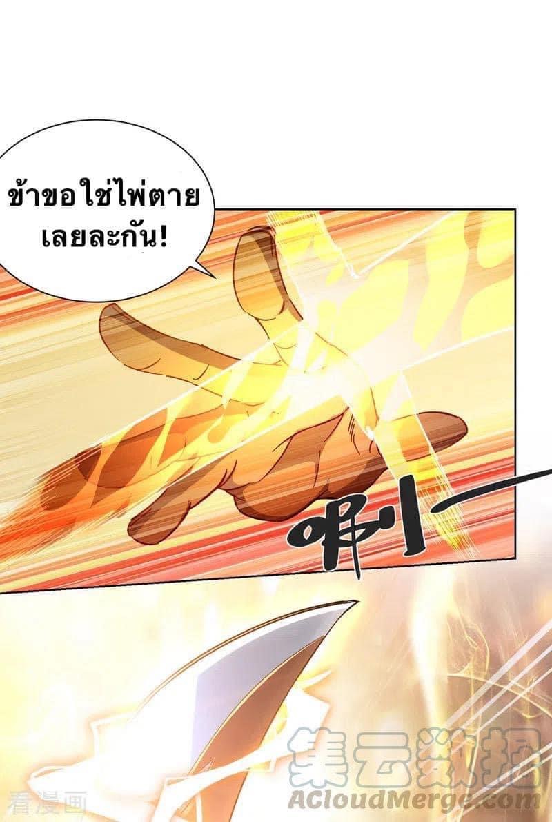ระบบโครตเกรียน คะแนนล้านล้าน (ฮาเร็ม) ตอนที่ 43 หน้า 5