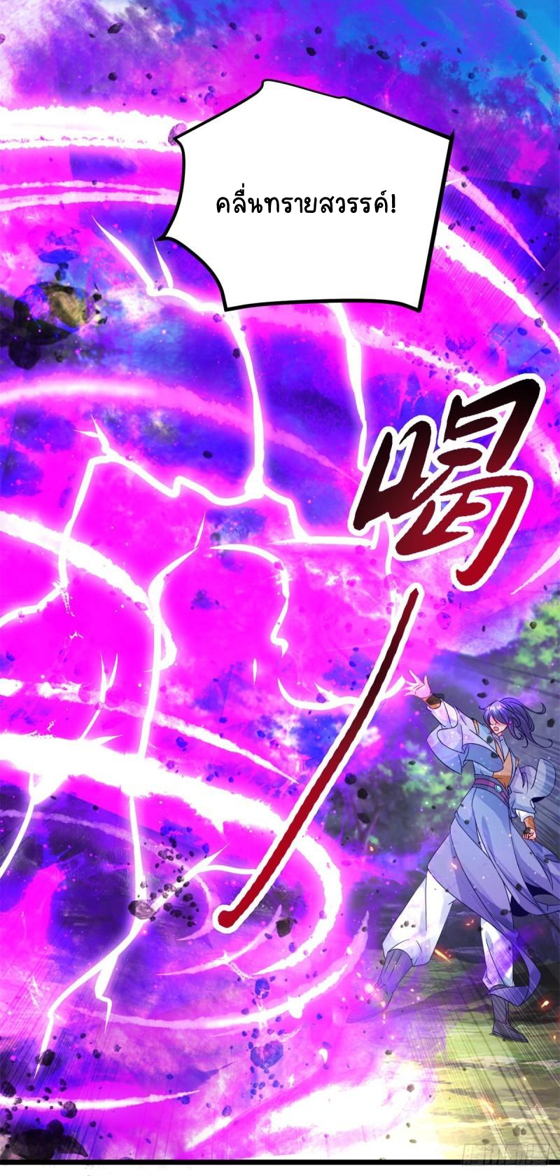 จักรพรรดิวิญญาณศักดิ์สิทธิ์ (ทันจีน) ตอนที่ 165 หน้า 14