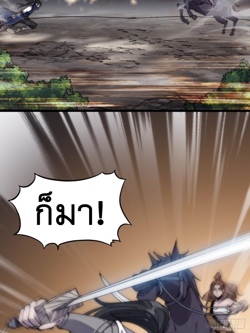 Starting a Mountain ตอนที่ 301 หน้า 23