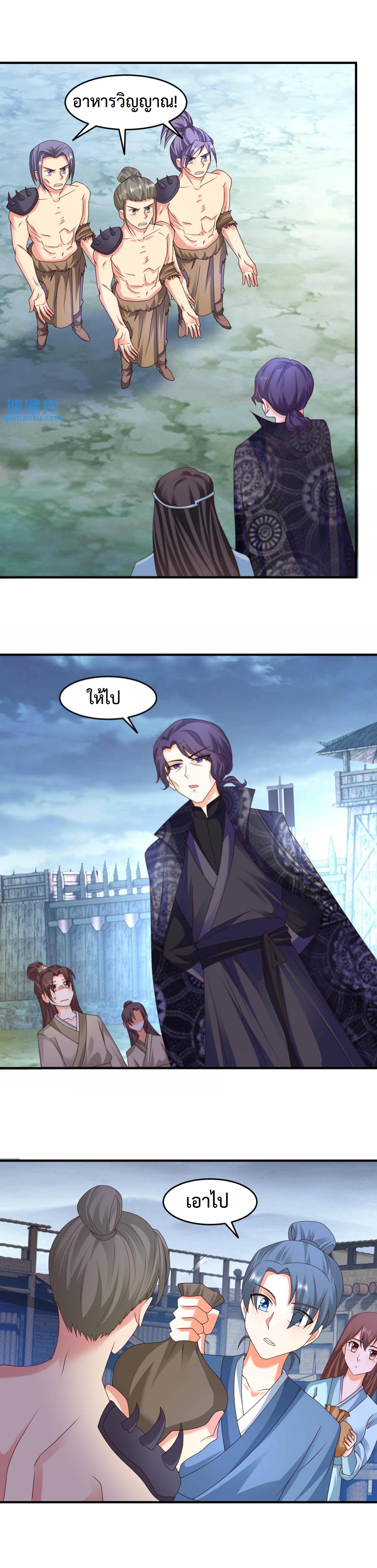 ปีศาจที่ไร้เทียมทานในโลก ตอนที่ 199 หน้า 10