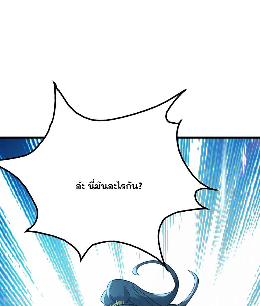 เทพอสูรสยบฟ้า ตอนที่ 190 หน้า 38