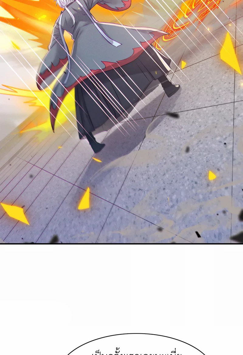 (จบ) Cultivate Immortality in The World of Superpowers (ปรมาจารย์ผู้ฝึกตนในโลกฮีโร่) ตอนที่ 38 หน้า 40