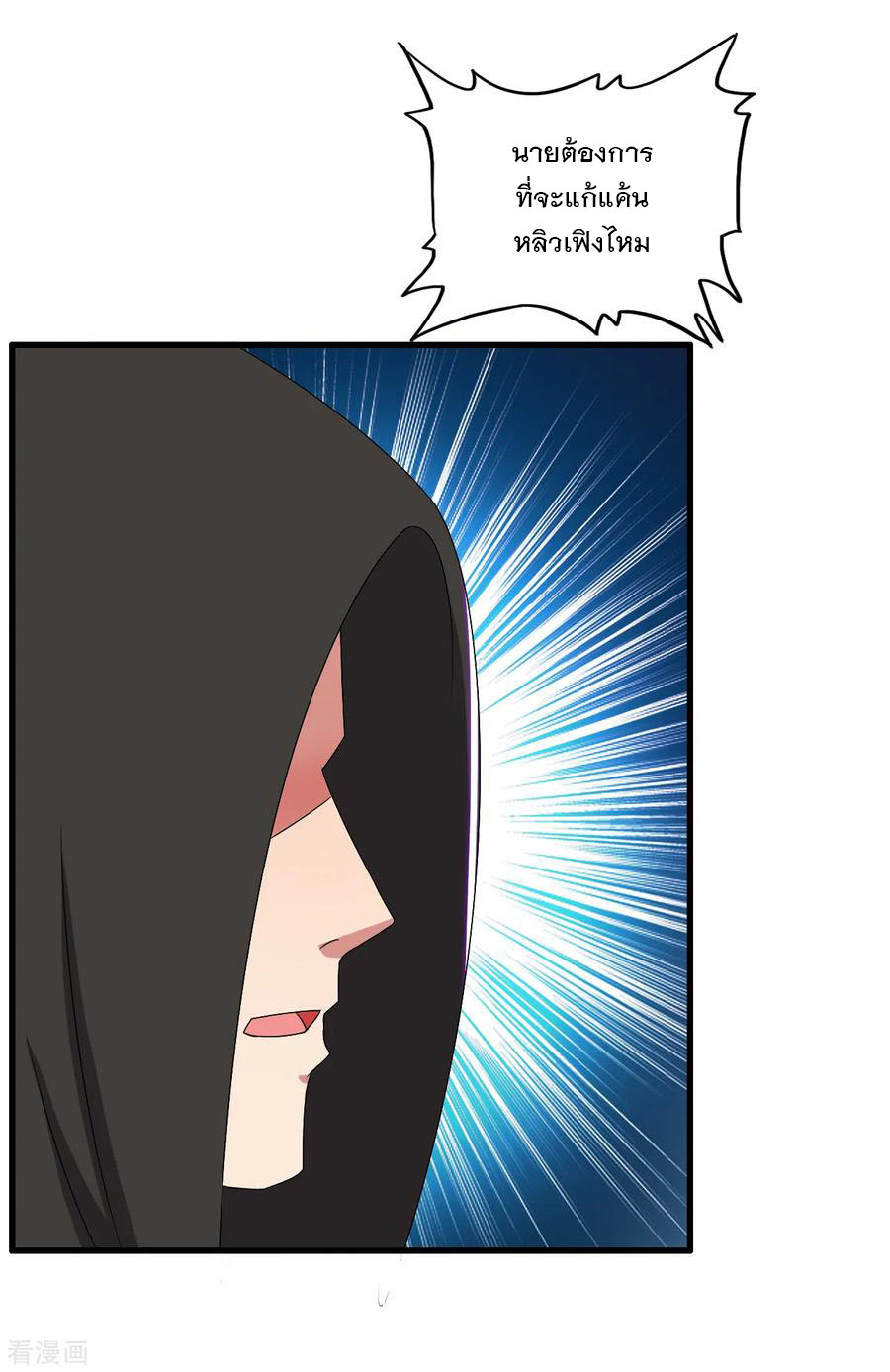 ทหารแพทย์สุดแกร่งผันตัวมาเป็นบอดี้การ์ด ตอนที่ 44 หน้า 27