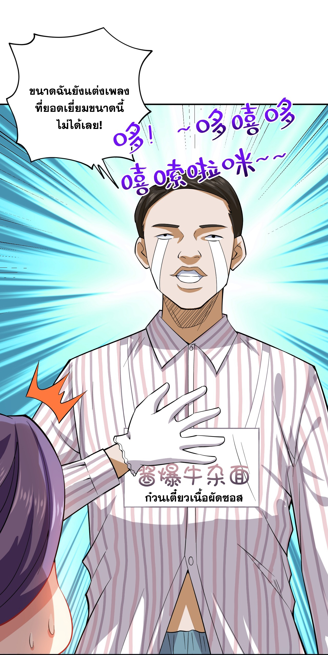 ข้าอยู่อย่างสันโดษมากว่า 100,000 ปี (ทันจีน) ตอนที่ 84 หน้า 39