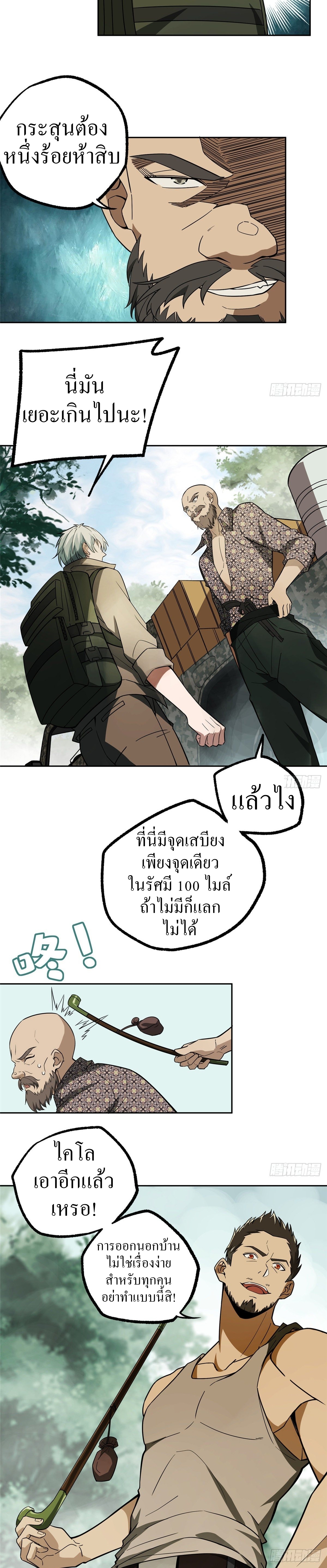 สุดยอดช่างกล ตอนที่ 13 หน้า 7