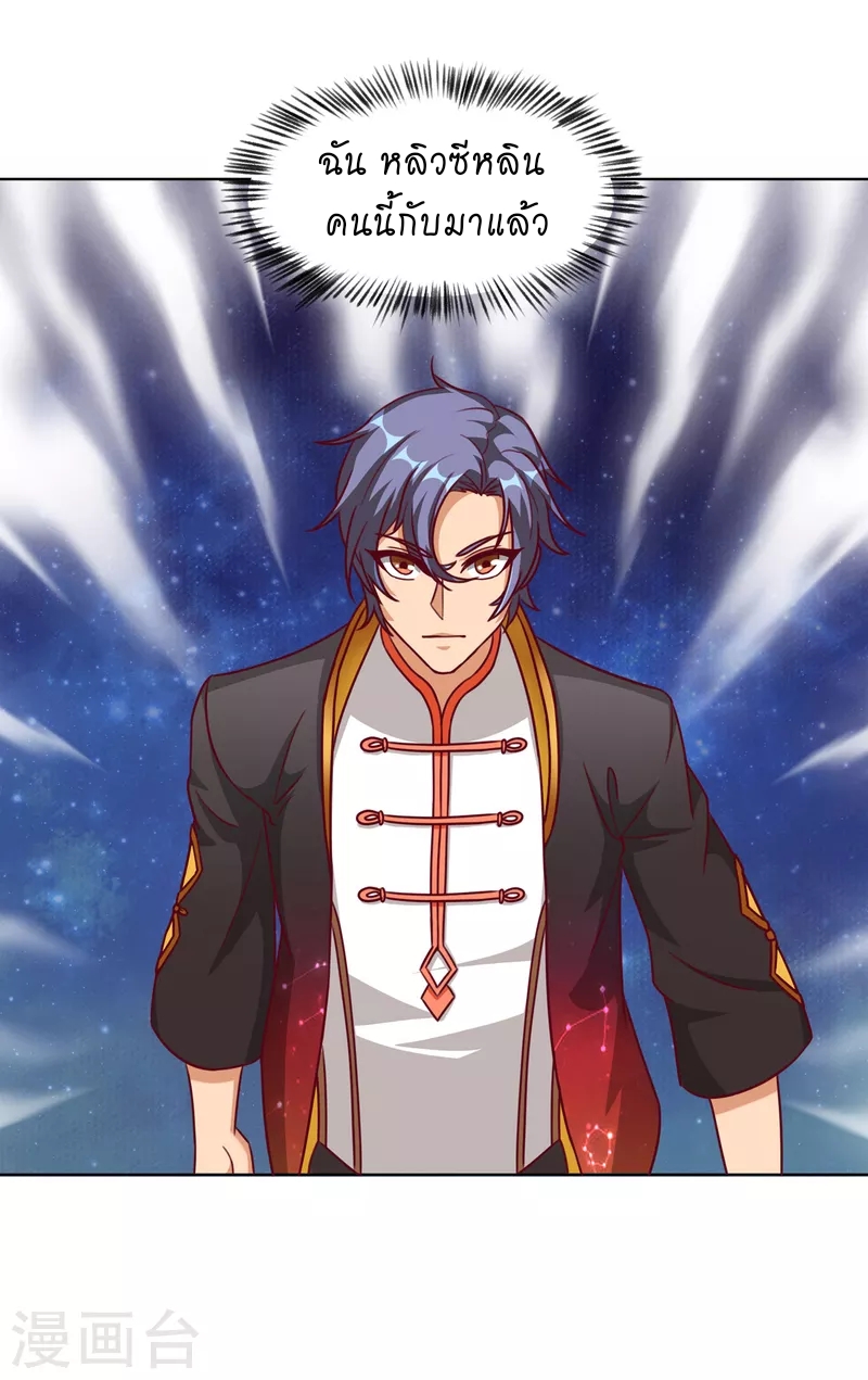 super genius doctor ตอนที่ 23 หน้า 16