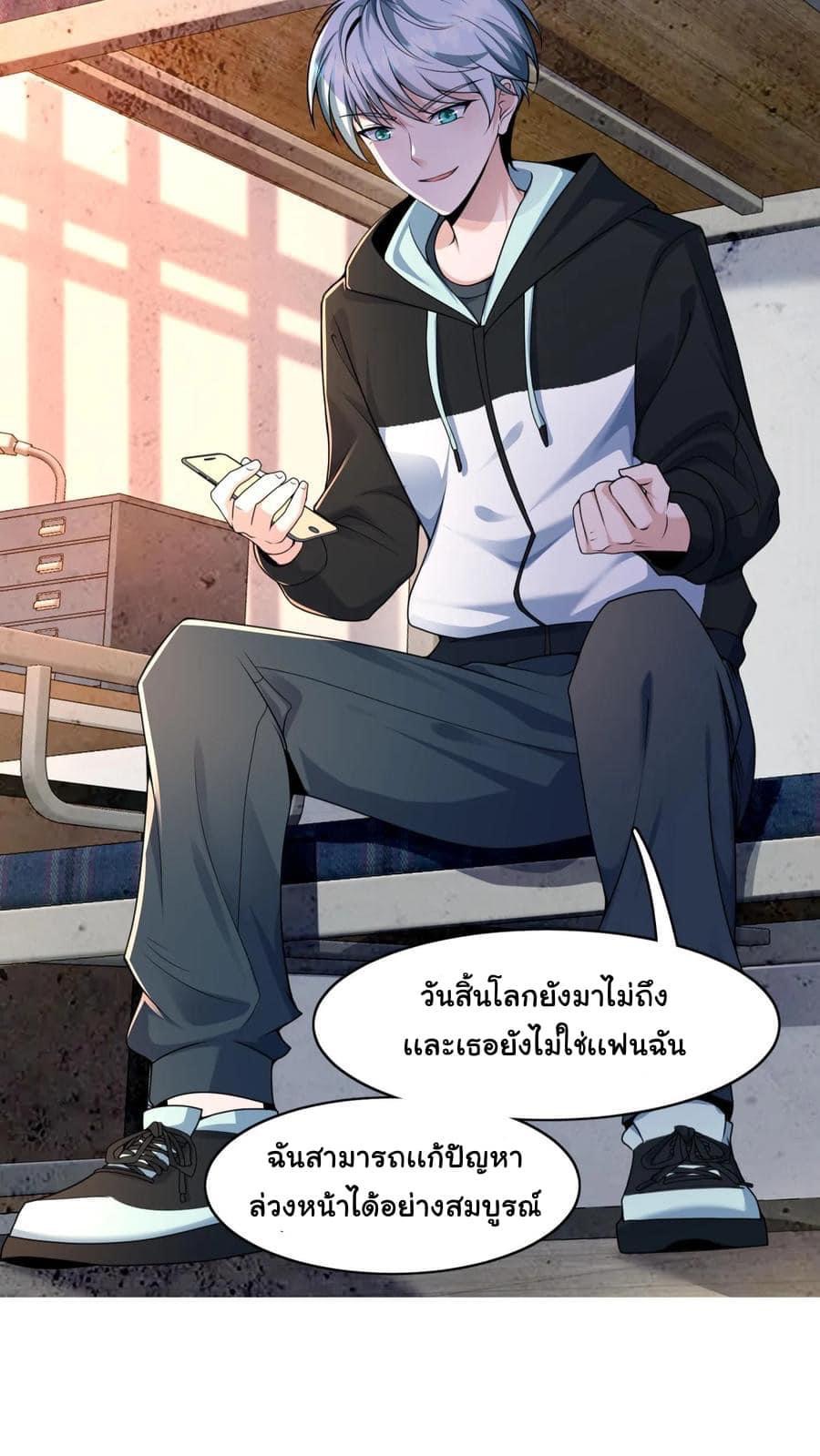 ระบบดร็อปของสุดเทพ x99999 ตอนที่ 1 หน้า 39