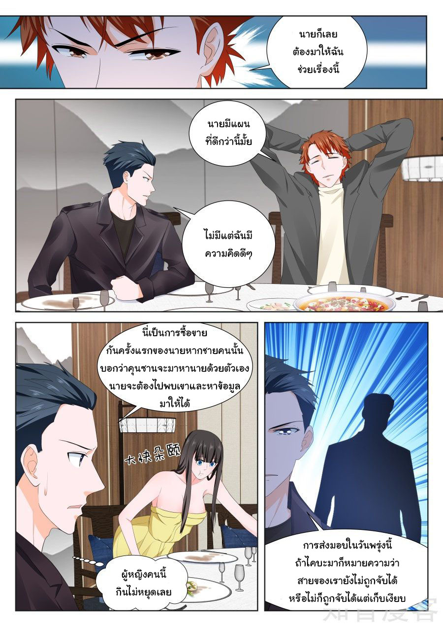 เจียงไป๋กับระบบนครหลวง ตอนที่ 156 หน้า 5