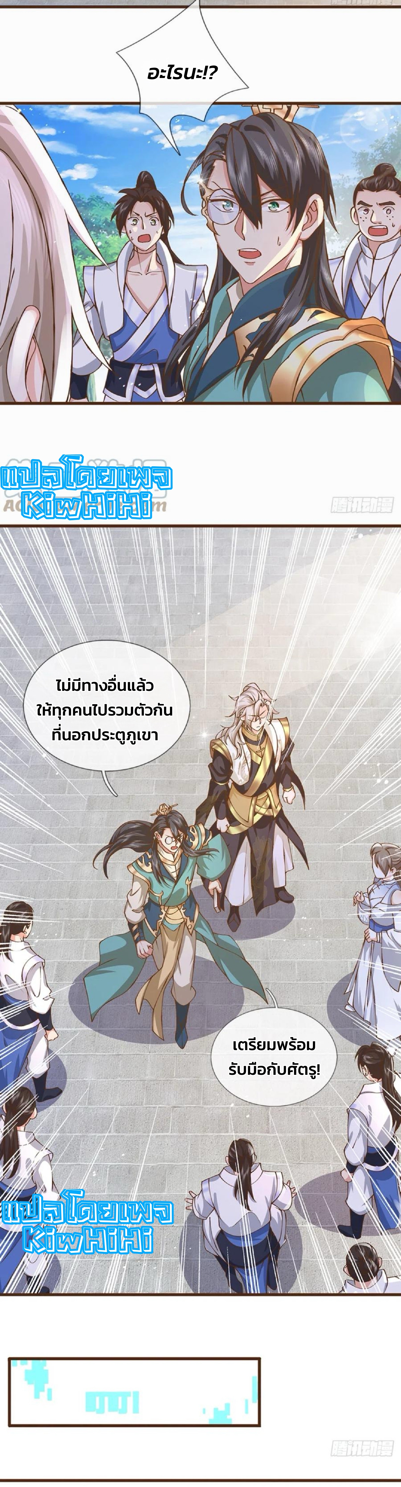ระบบทางเลือกระดับพระเจ้า ข้าไม่สามารถแข็งแกร่งขึ้นในแบบที่ข้าต้องการได้ ตอนที่ 9 หน้า 5