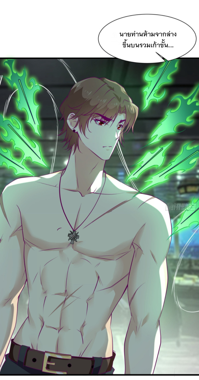 พ่อของฉันเป็นเทพสงครามที่แข็งแกร่งที่สุด ตอนที่ 48 หน้า 3