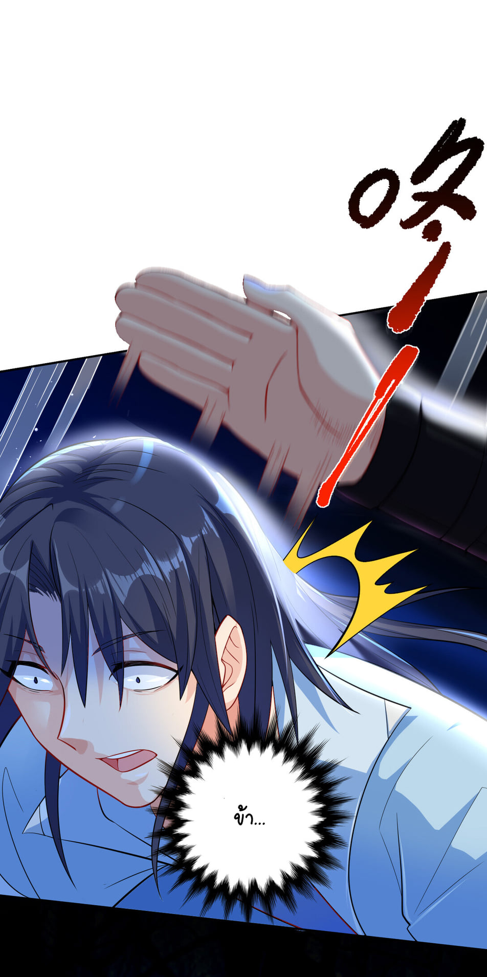 นักรบคีย์บอร์ดอมตะ ตอนที่ 1 หน้า 18