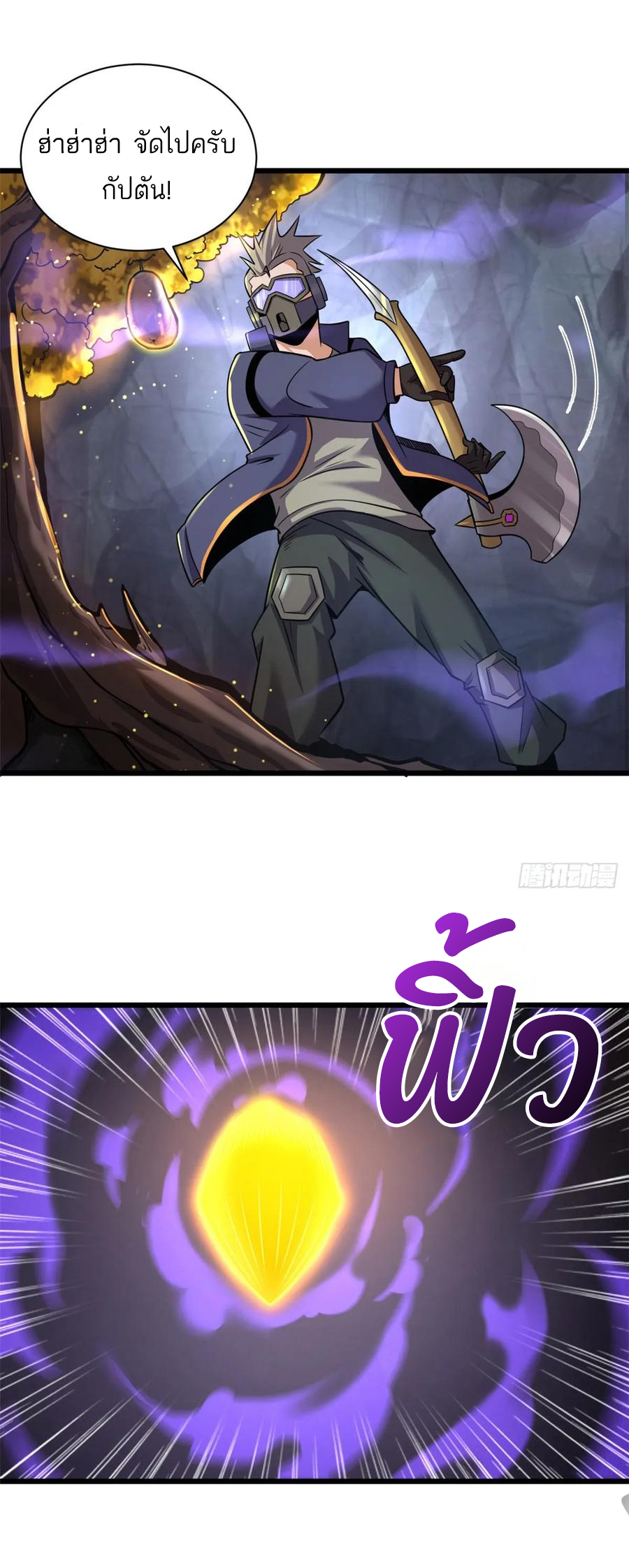 โคตรเทพร้านสัตว์อสูร ตอนที่ 56 หน้า 22