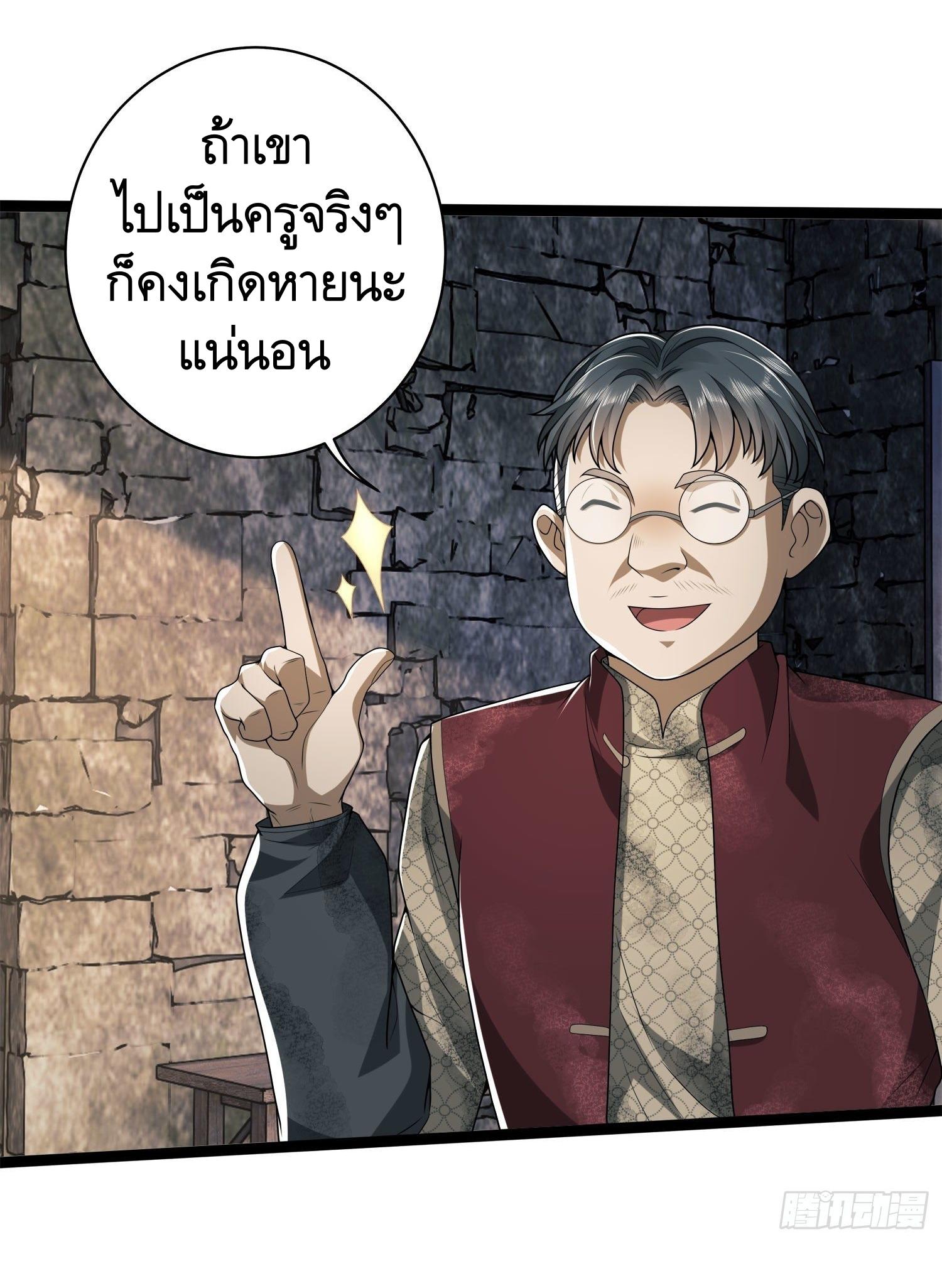 THE FIRST ORDER ตอนที่ 50 หน้า 22