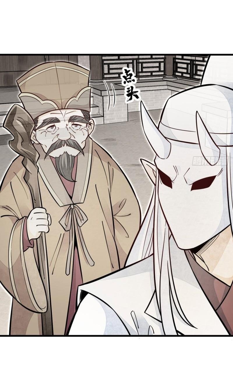 Lan Ke Qi Yuan ตอนที่ 114 หน้า 7