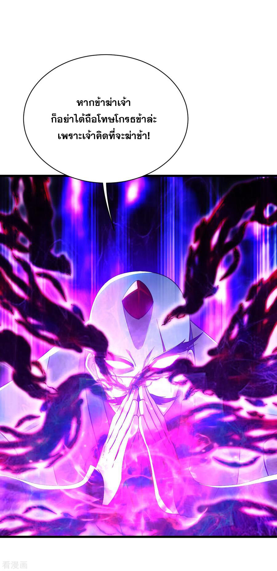 เทพอสูรสยบฟ้า ตอนที่ 182 หน้า 27