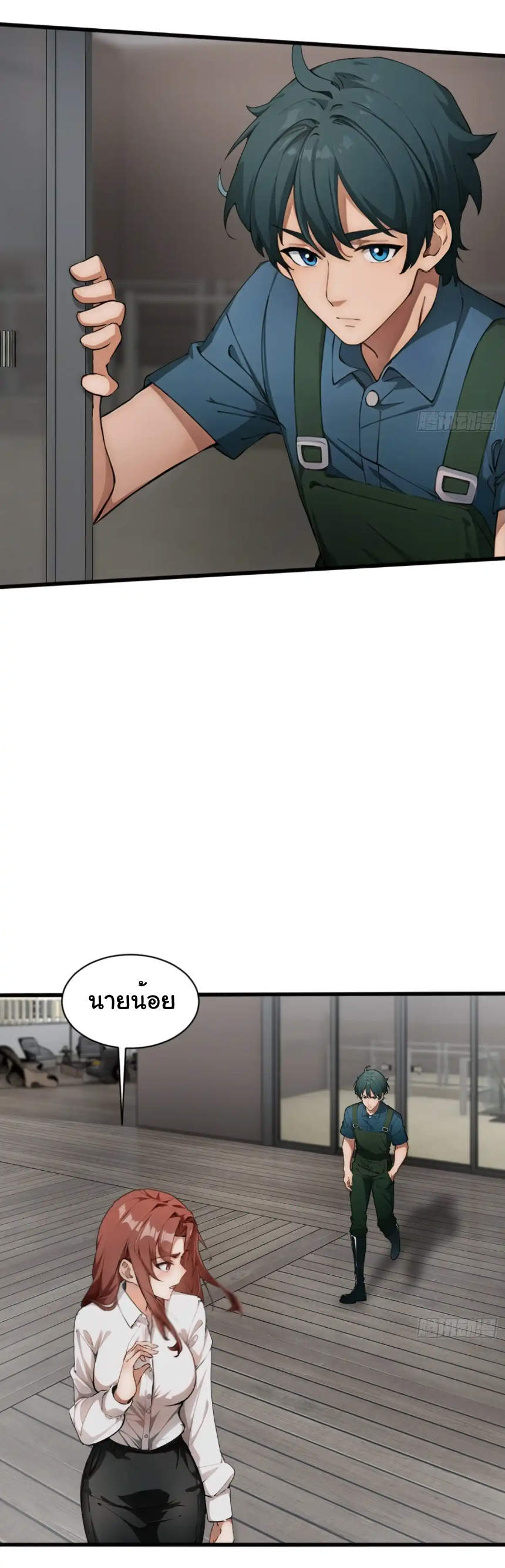 ภรรยาจักรพรรดินีกับสามีขยะ ตอนที่ 18 หน้า 22