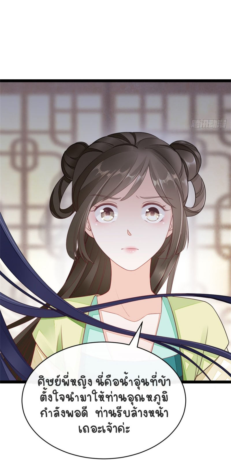 ระบบเปลี่ยนชะตายัยตัวร้าย ตอนที่ 8 หน้า 30