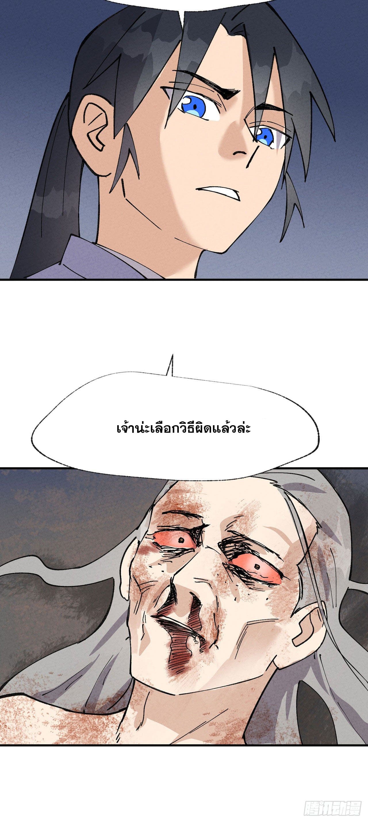 ระบบพัฒนาสุดแข็งแกร่ง ตอนที่ 33 หน้า 34