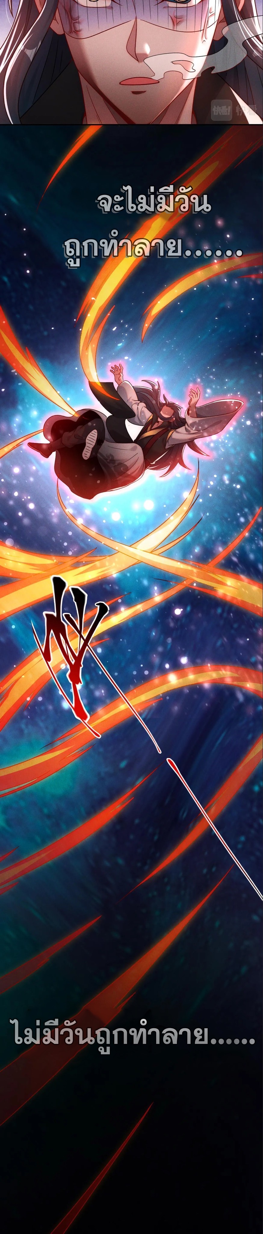 ข้ามีระบบที่สามารถอัญเชิญเทพและปีศาจได้ ตอนที่ 83 หน้า 7