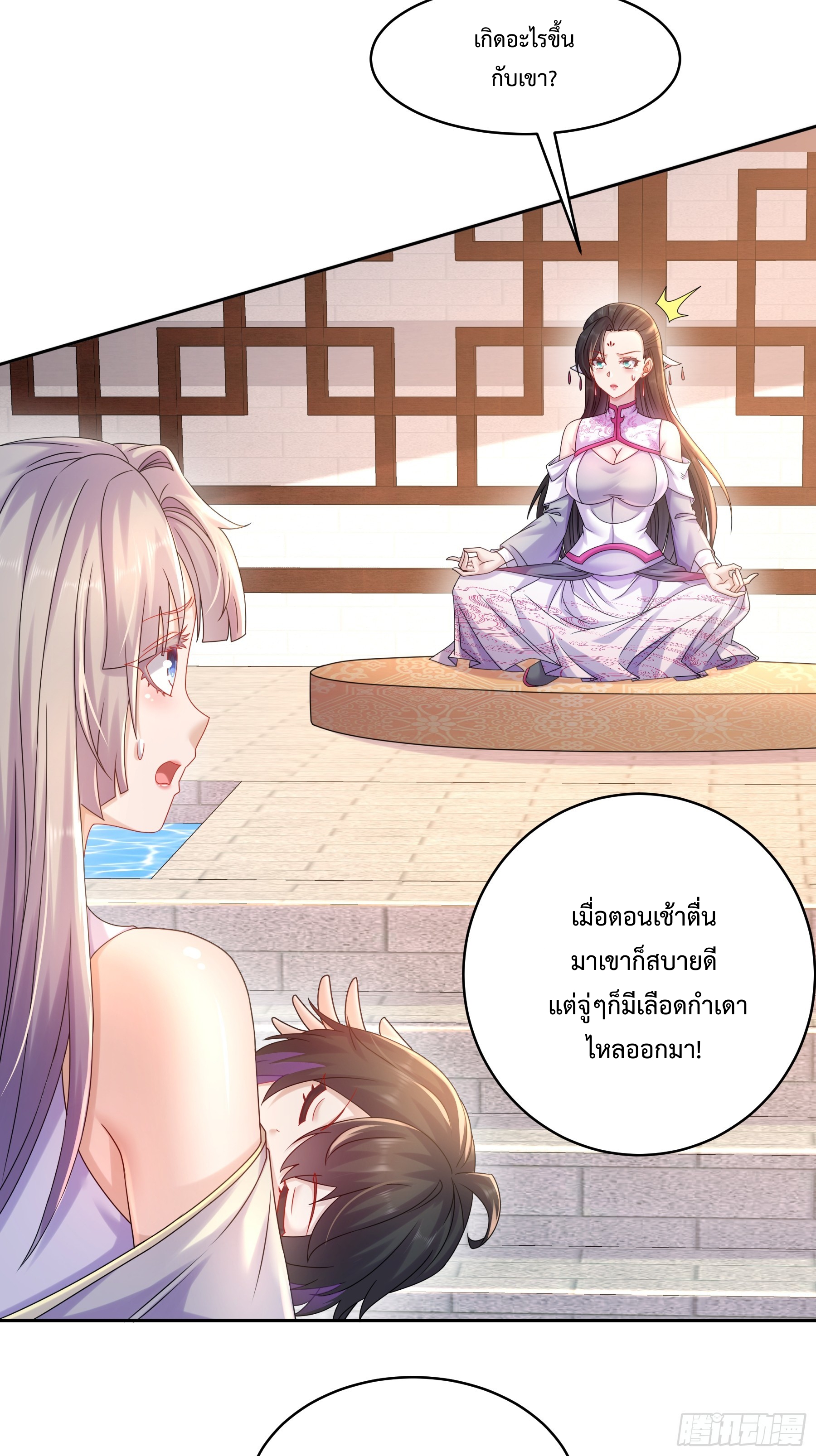 ฮาเร็มศิษย์พี่สาวทั้งเจ็ดของผมนะค้าบ ตอนที่ 2 หน้า 6