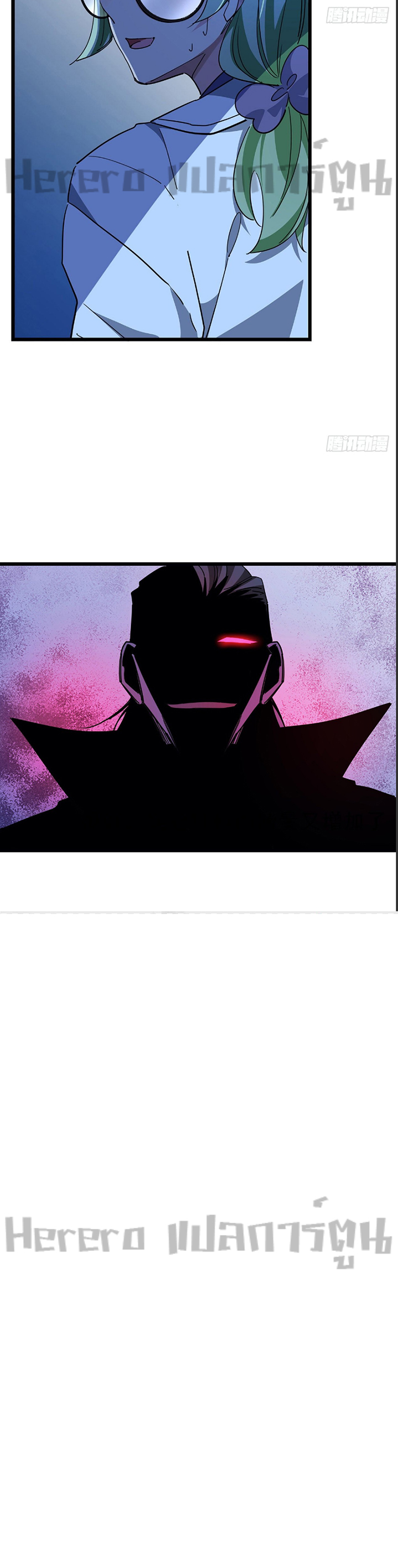 Unlock 99 Heroines in End Times ตอนที่ 39 หน้า 13