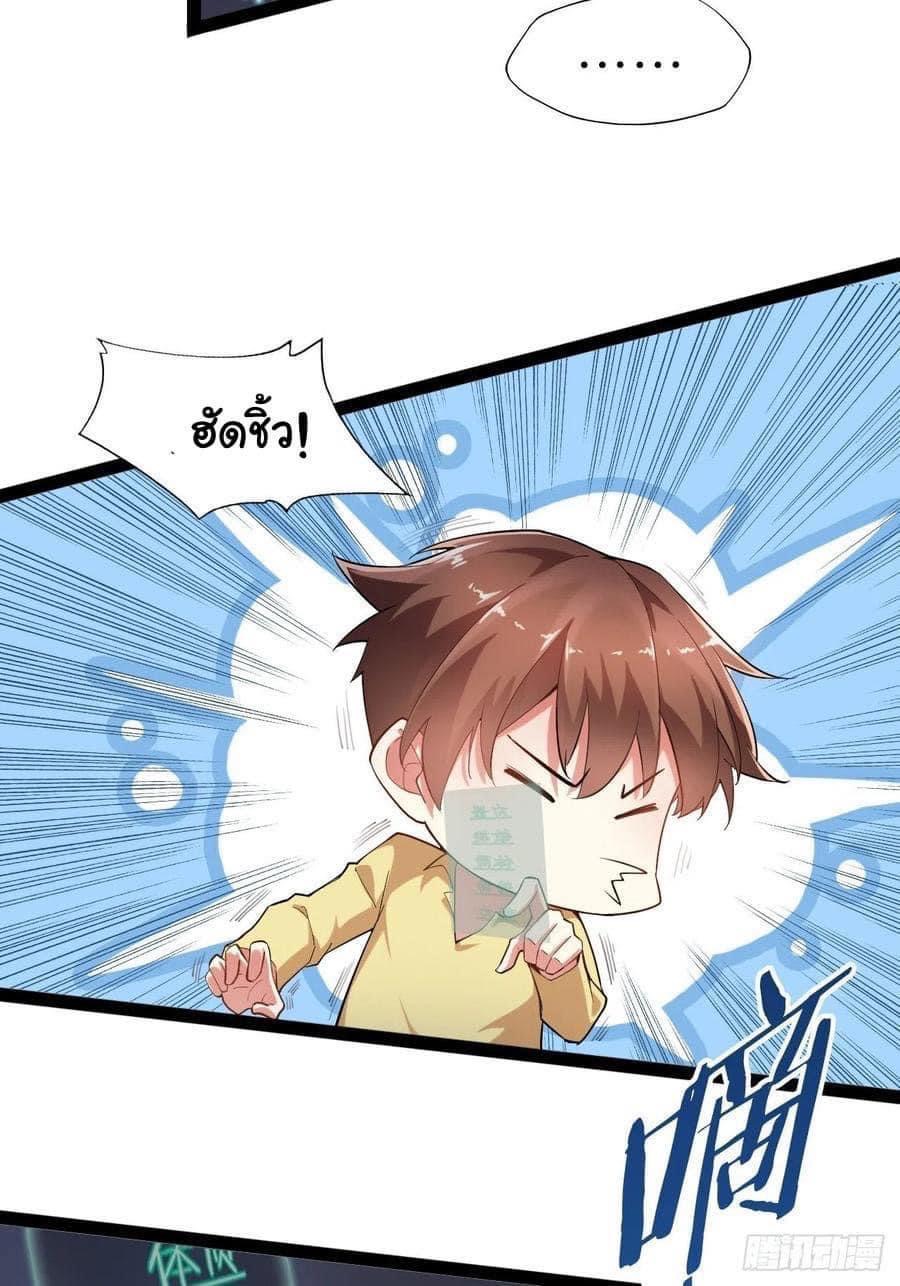 เทพนักเปิดซิง ต่างโลก (เมียร้อยคน) ตอนที่ 3 หน้า 3