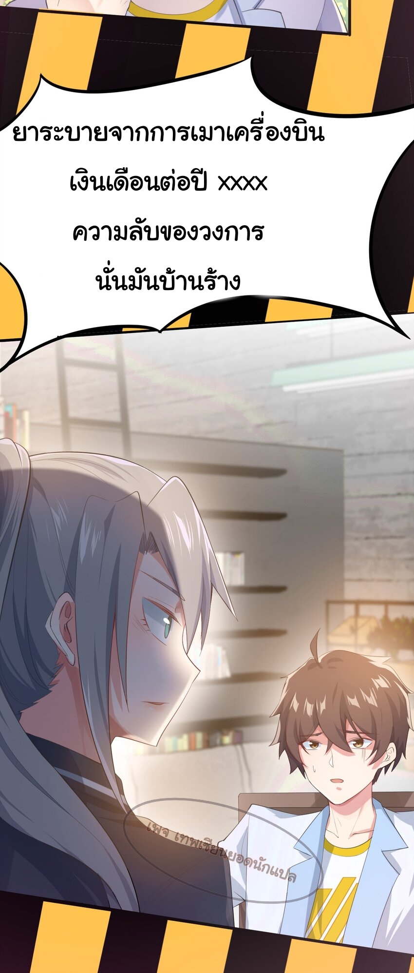 แผนการปลูกบ้านร้าง ของแม่สาวเทพธิดา ตอนที่ 1 หน้า 5