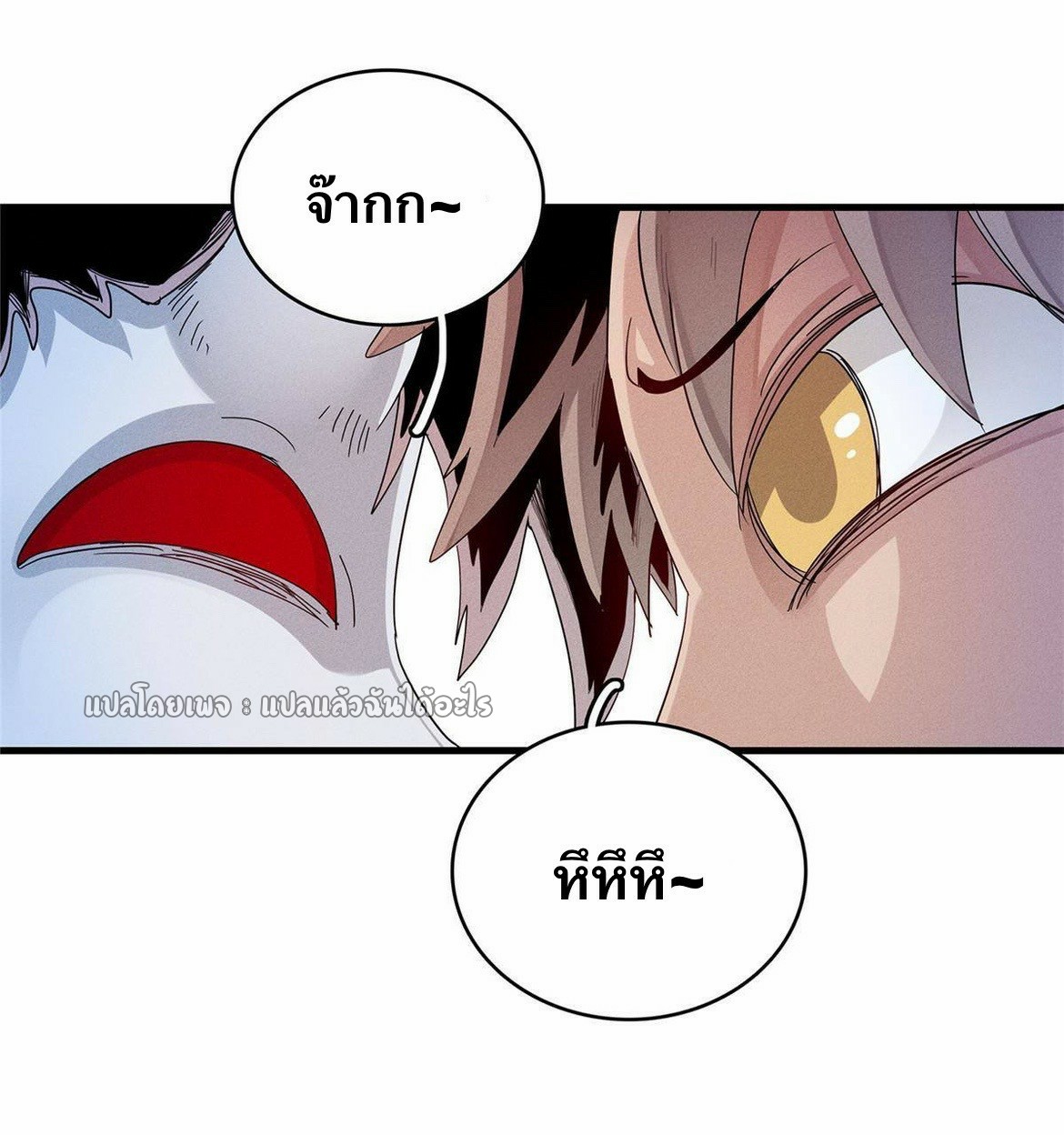 เข้ามาในเกมก็กลายเป็นเทพซะงั้น ตอนที่ 26 หน้า 8