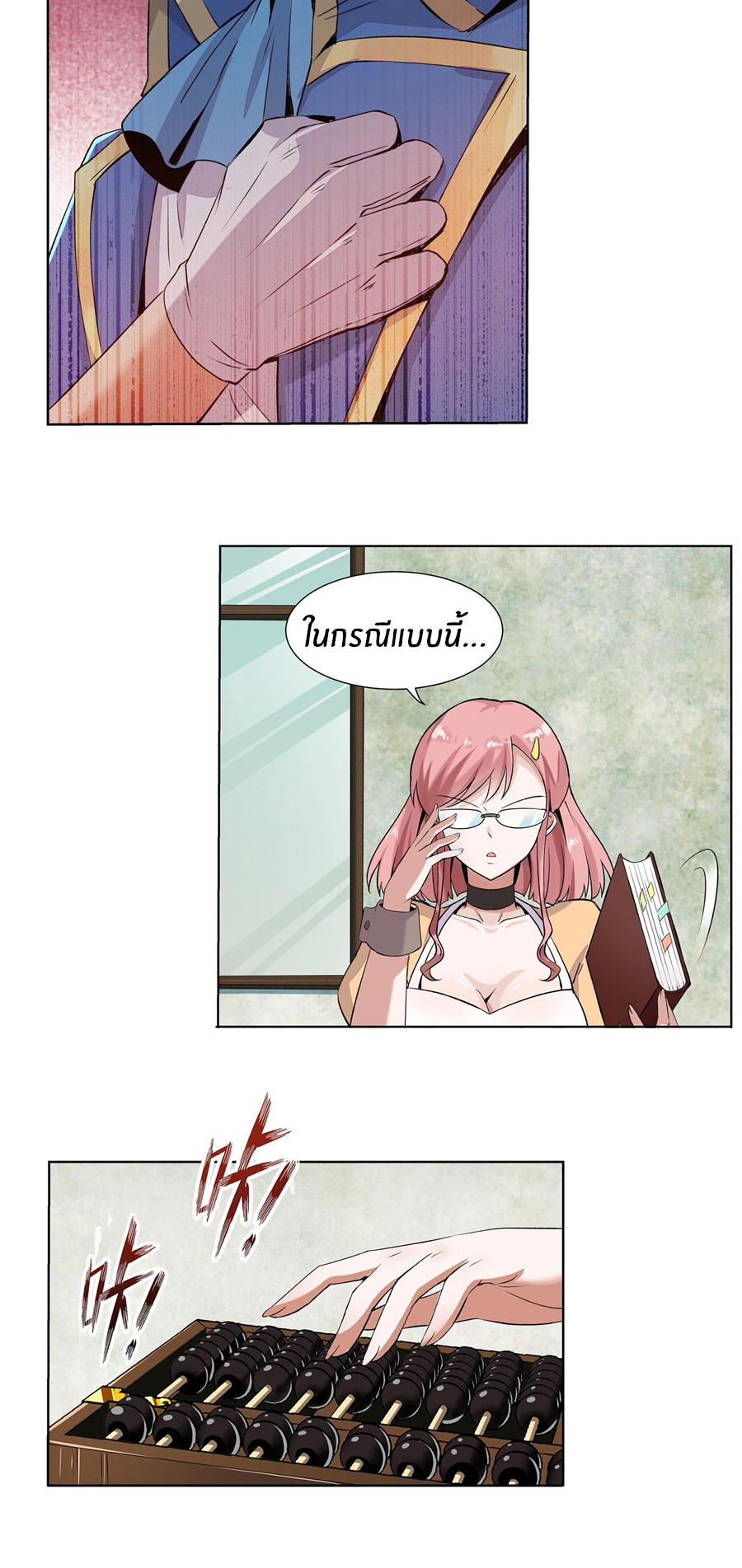 Unemployed Demon King ตอนที่ 9 หน้า 5