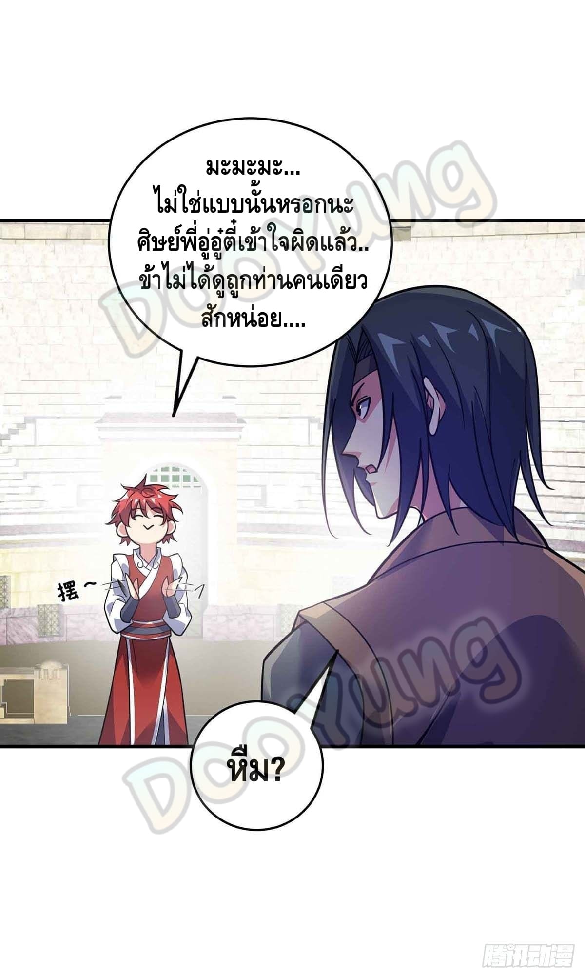 Eternal first son-in-law ตอนที่ 133 หน้า 10