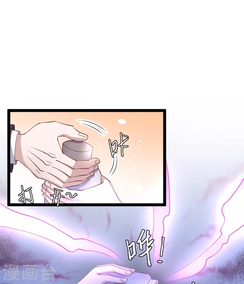 God Fisherman ตอนที่ 248 หน้า 20