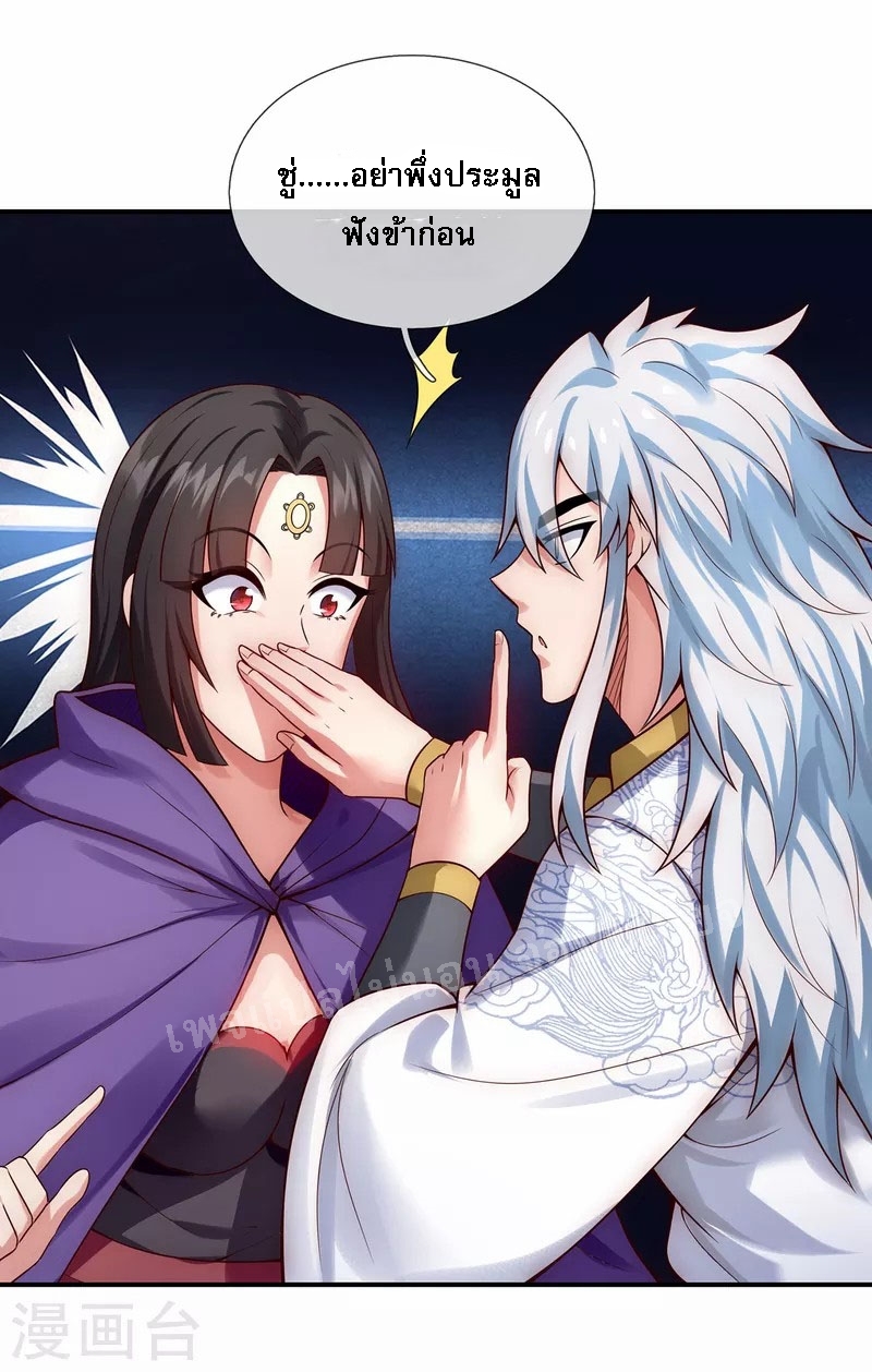 การกลับมาของเทพอสูร ตอนที่ 22 หน้า 28
