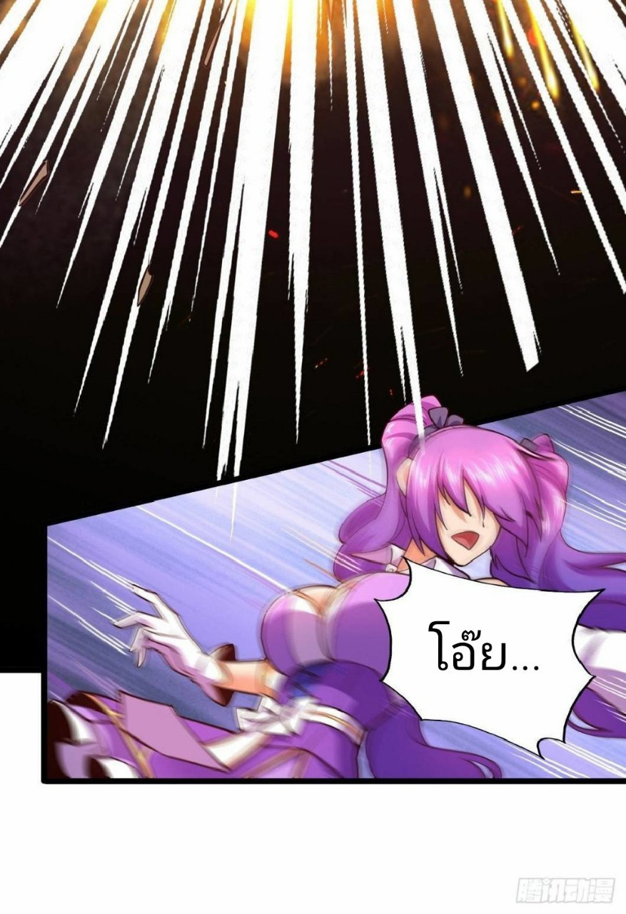 ฮาเร็มกองทัพสาวนี้ของผม ตอนที่ 23 หน้า 15