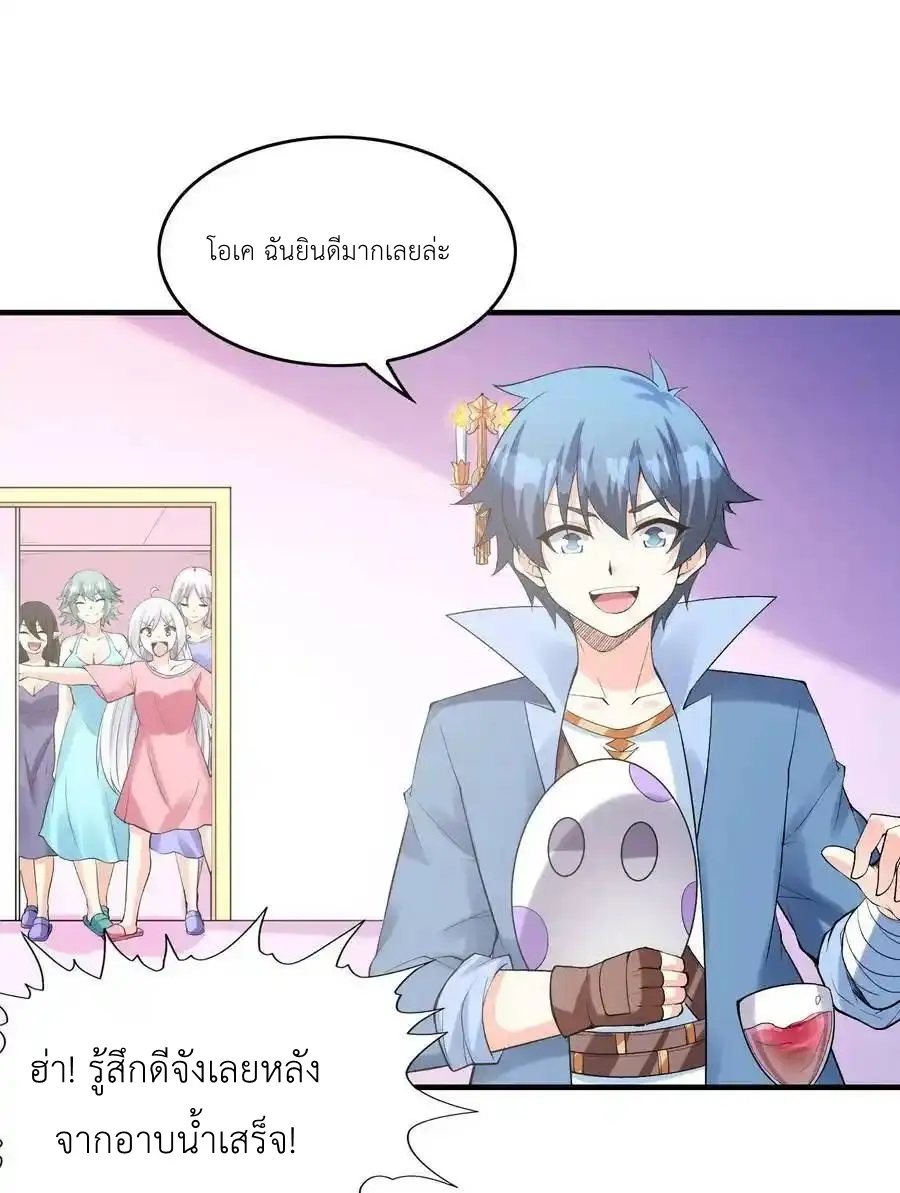 My Harem Is Entirely Female Demon Villains ตอนที่ 96 หน้า 48