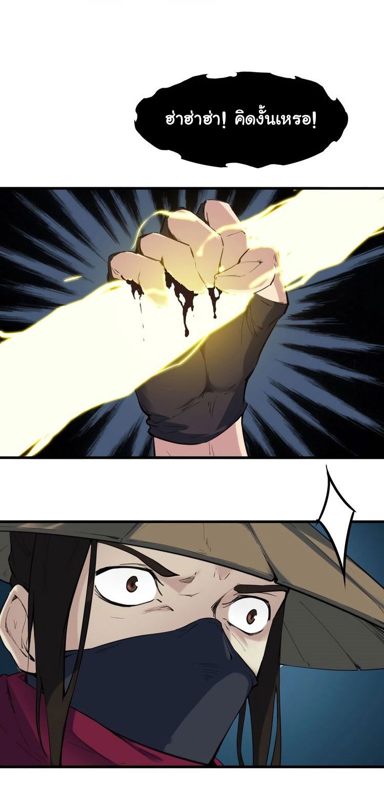 เลือดมังกร Bloodline of Dragons ตอนที่ 8 หน้า 40