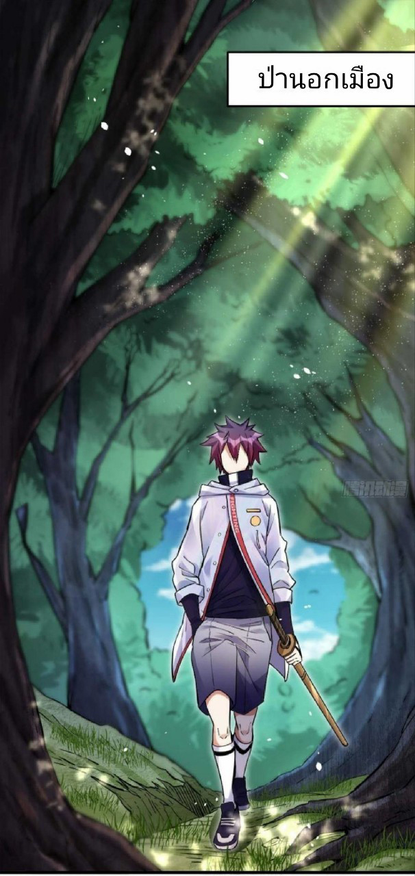 ผมพึ่งกลายเป็นคนรวยที่สุดในวันสิ้นโลก ตอนที่ 8 หน้า 16