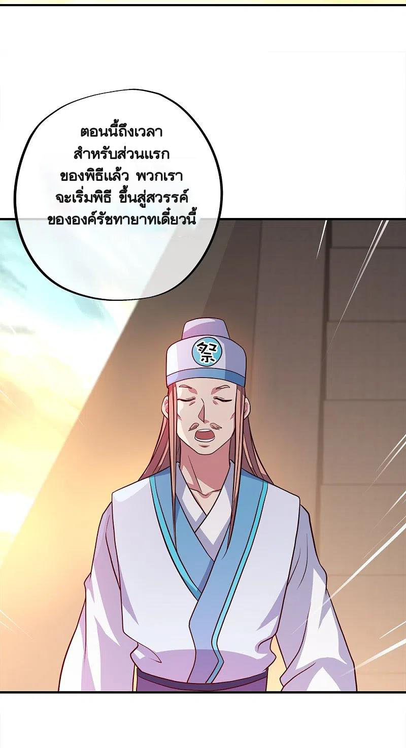peerless battle spirit ตอนที่ 346 หน้า 63