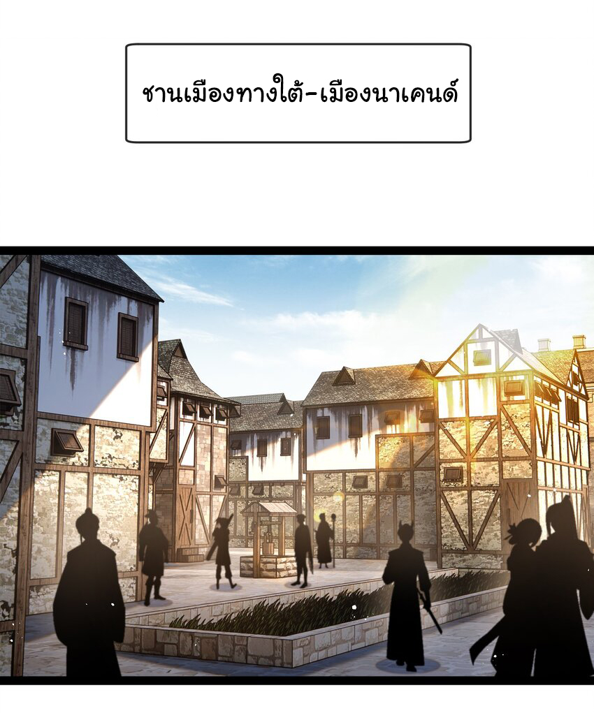 I'm the boss in Magic Moon ตอนที่ 14 หน้า 16