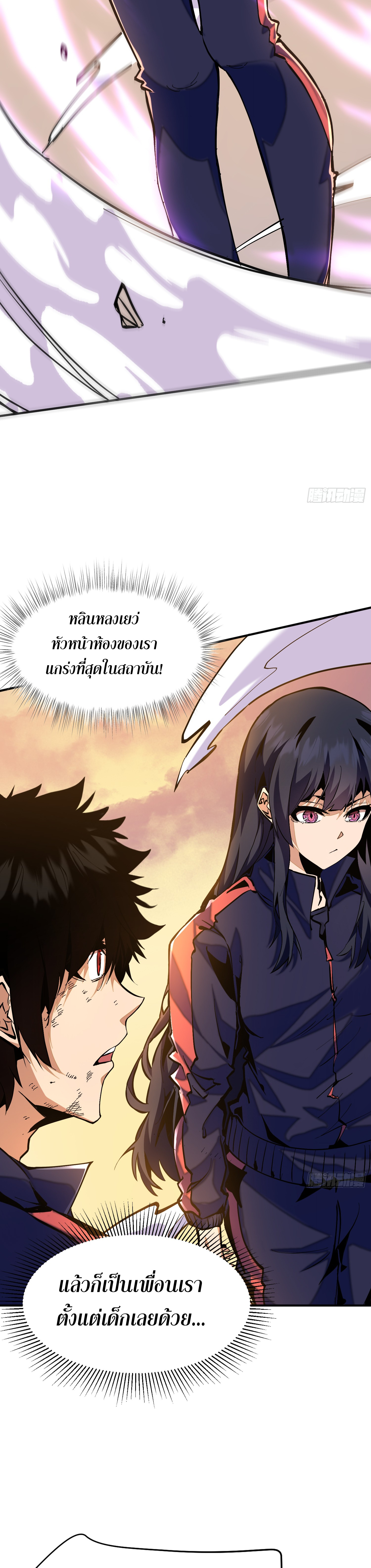 ฉันไม่ใช่ราชาปีศาจสักหน่อย ตอนที่ 2 หน้า 13