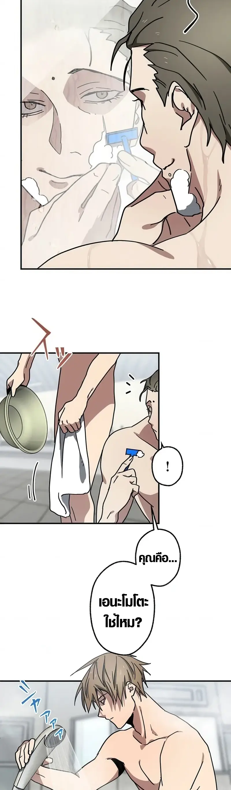 การแก้แค้นของขุนนาง , Aristocrat’s Revenge ตอนที่ 7 หน้า 38