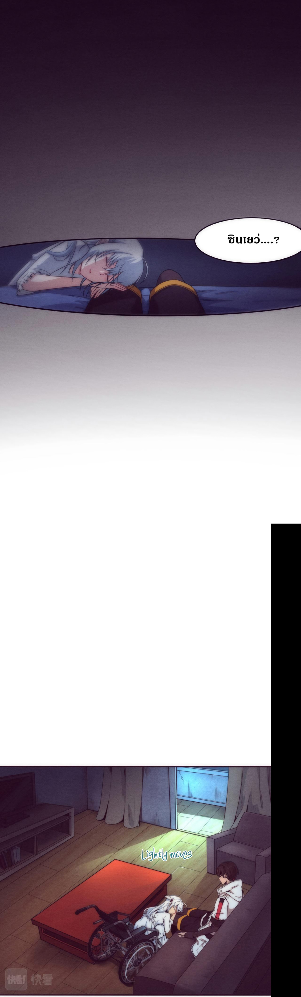 the frenzy of evolution การวิวัฒนาการที่บ้าคลั่ง ตอนที่ 3 หน้า 46