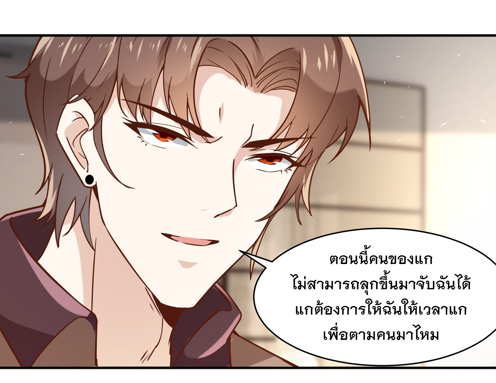 พ่อของฉันเป็นเทพสงครามที่แข็งแกร่งที่สุด ตอนที่ 13 หน้า 10