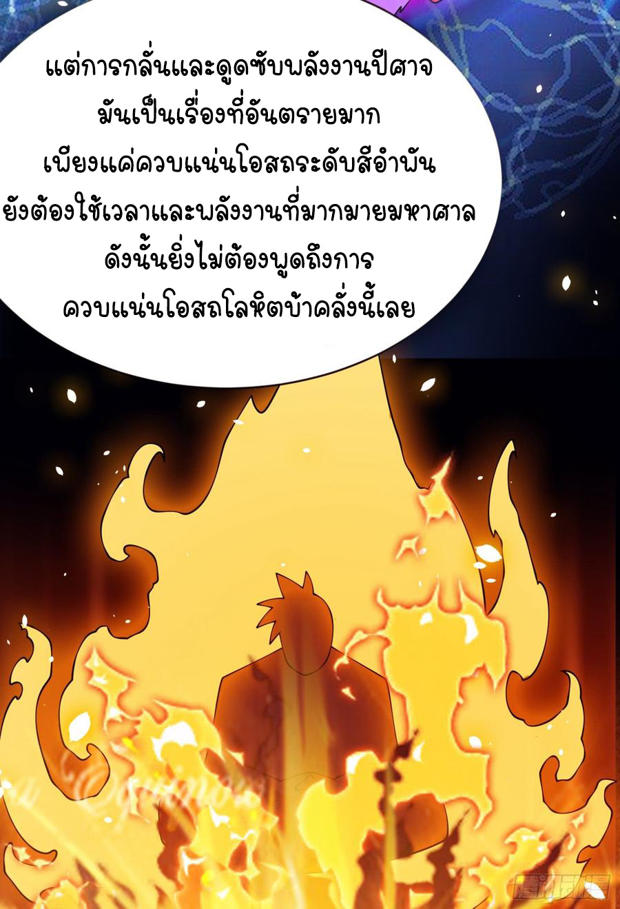 Wu ni ตอนที่ 30 หน้า 9