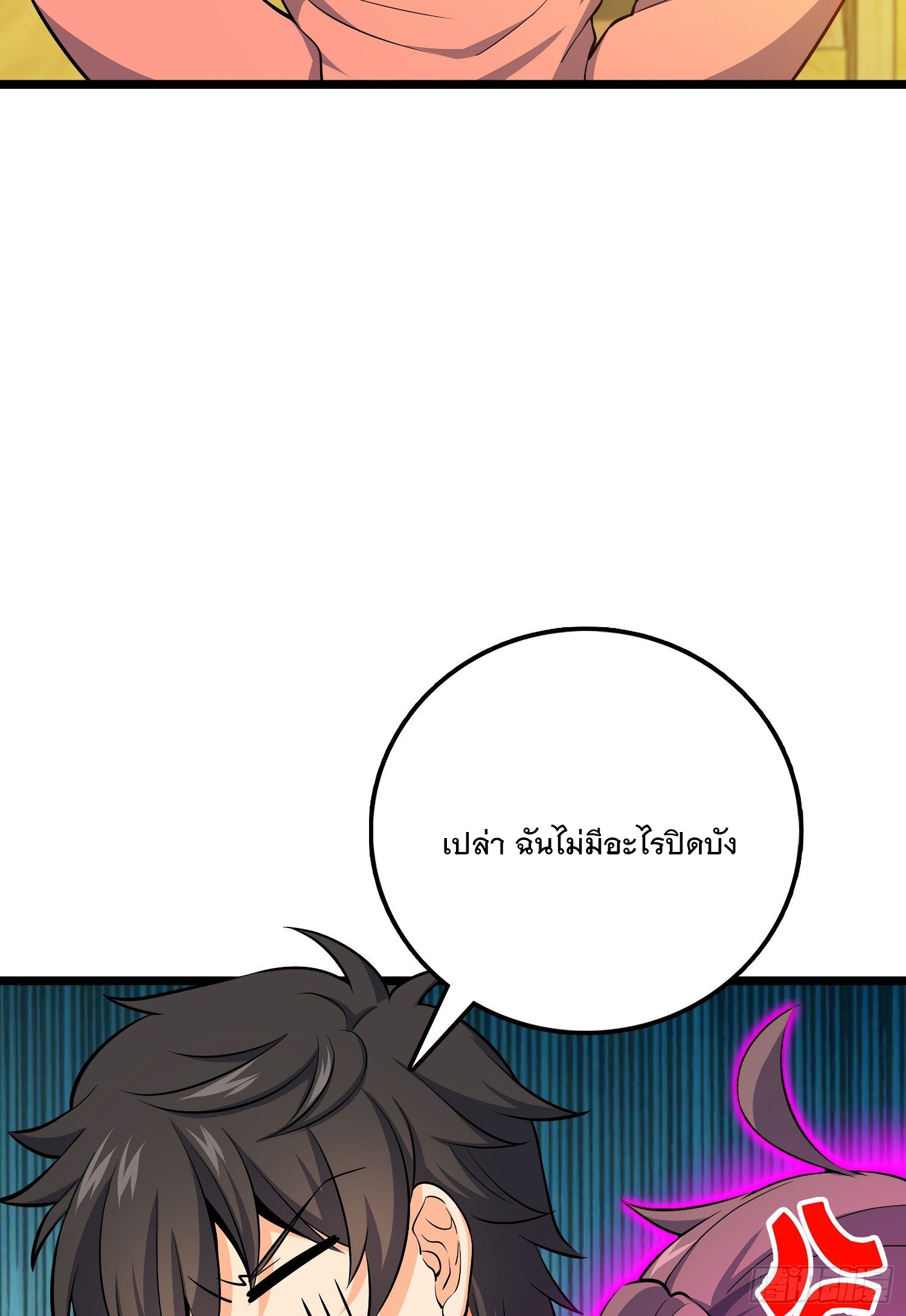 ชีวิตใหม่ของราชาจอมกวน ตอนที่ 59 หน้า 29
