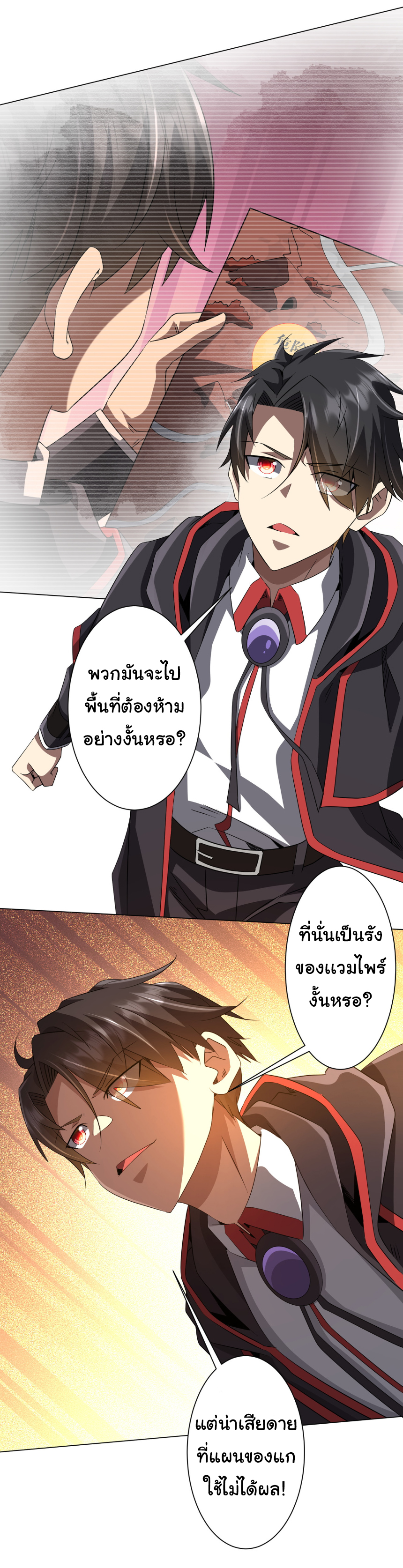 Start with trillions of coins ตอนที่ 174 หน้า 5