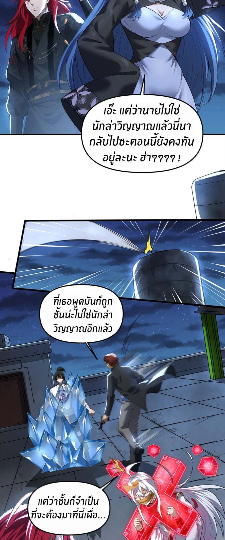 During the live broadcast, I proposed to the female ghost - she really agreed?! ตอนที่ 47 หน้า 65